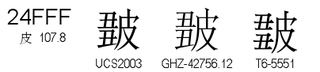U+24FFF